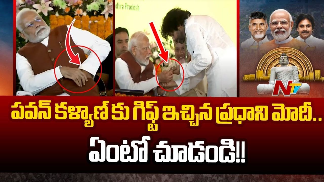 PM Modi: డిప్యూటీ సీఎం పవన్⁭కి ప్రధాని మోడీ గిఫ్ట్.. ఏమిచ్చాడంటే?