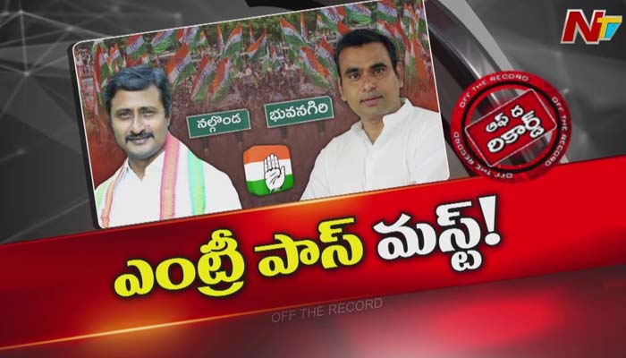 Off The Record : ఇరకాటంలో నల్లగొండ, భువనగిరి ఎంపీలు