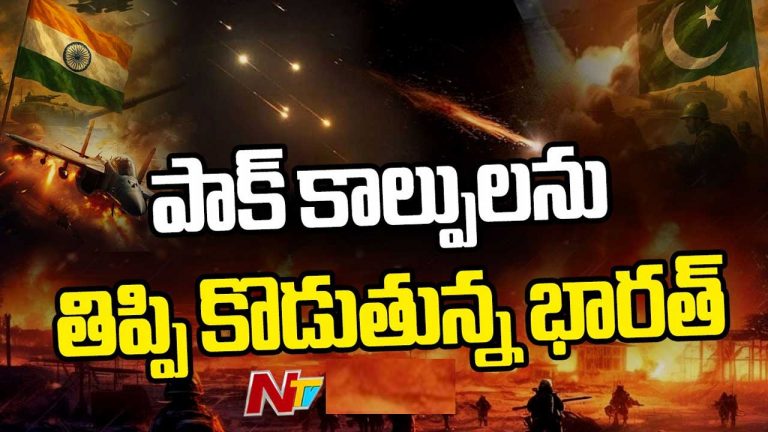 India Pakistan War: పాక్ కాల్పులను తిప్పికొడుతున్న భారత్..