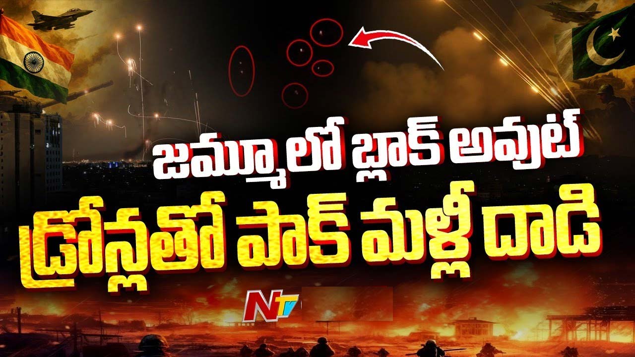 India-Pakistan War: మరోసారి కాల్పుల విరమణను ఉల్లంఘించిన పాకిస్తాన్..