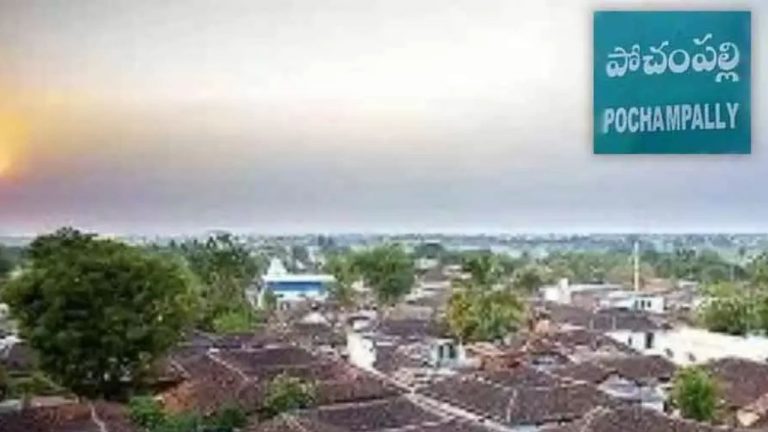 Pochampally: పోచంపల్లిని సందర్శించనున్న మిస్ వరల్డ్ 2025 పోటీదారులు..!