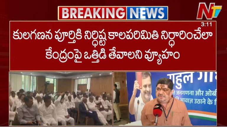 Minister Ponnam: రాహుల్ గాంధీ ఒత్తిడితోనే కేంద్ర ప్రభుత్వం కుల గణన సర్వే చేస్తోంది..