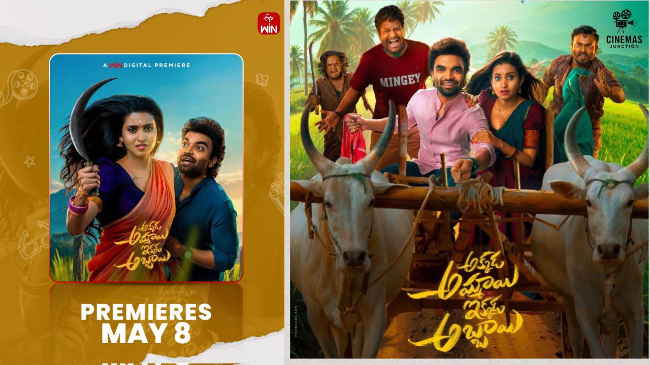 OTT : ప్రదీప్ సినిమా ఓటీటీ రిలీజ్ డేట్ లాక్