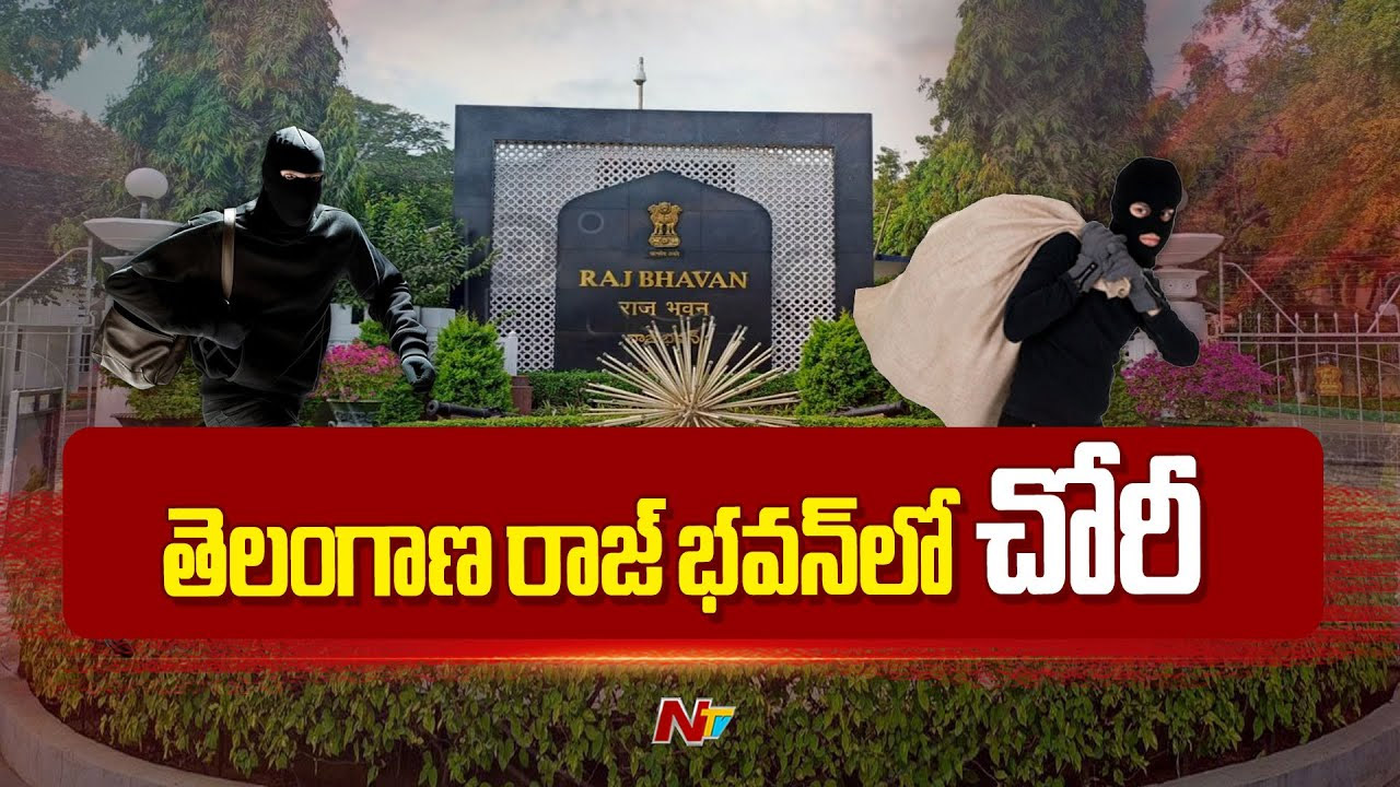 Raj Bhavan : తెలంగాణ రాజ్‌భవన్‌లో హార్డ్‌డిస్క్‌ల చోరీ.. కీలక డేటా అపహరణపై కలకలం