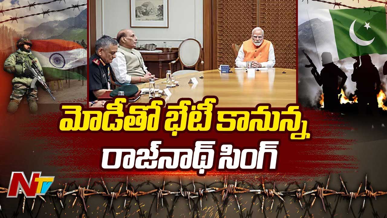 PM Modi Rajnath Singh: కాసేపట్లో ప్రధాని మోడీతో రక్షణమంత్రి రాజ్⁬నాథ్ సింగ్ భేటీ..