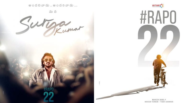 RAPO 22 : ‘ఉపేంద్ర’ ఫస్ట్ లుక్ రిలీజ్