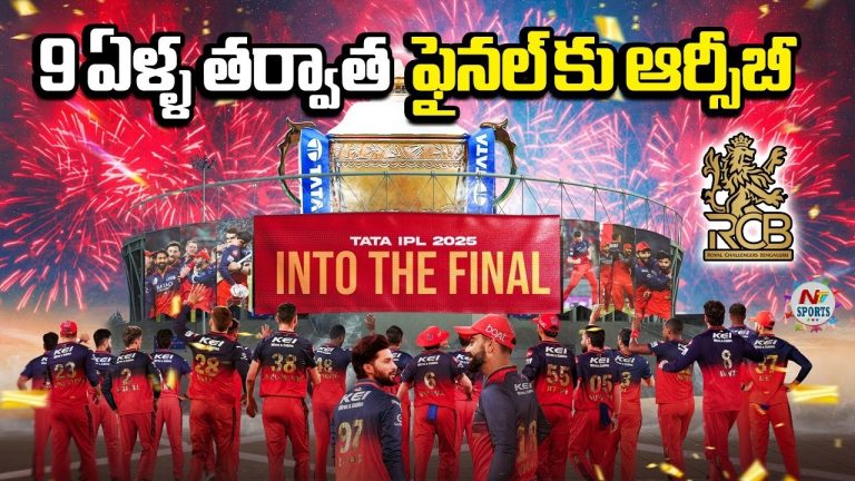 RCB: ఆర్సీబీ టైటిల్ గెలిస్తే.. జూన్ 4న పబ్లిక్ హాలిడే  ?