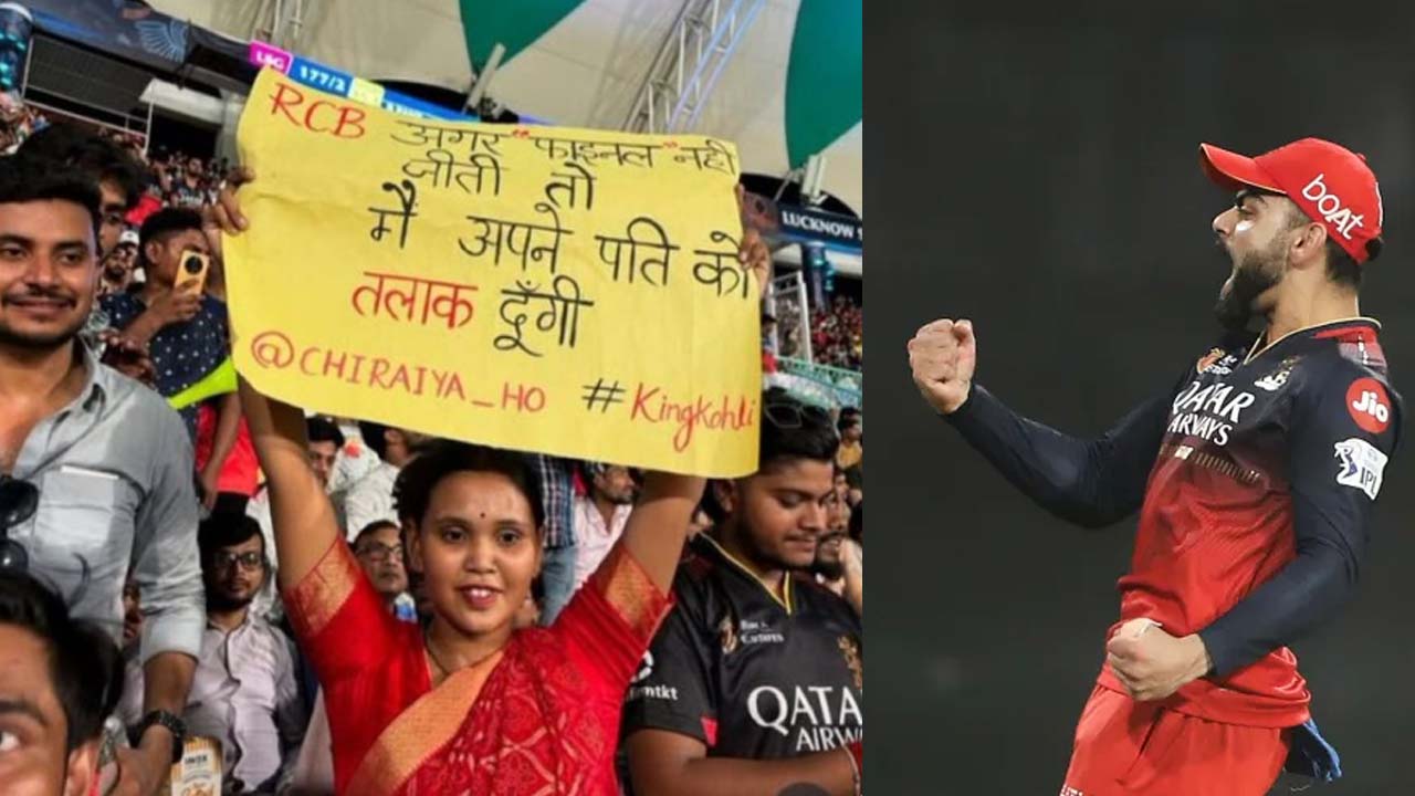 IPL 2025:’ఆర్‌సిబి గెలవకపోతే.. నేను నా భర్తకు విడాకులిస్తా’.. పోస్టర్‌ వైరల్