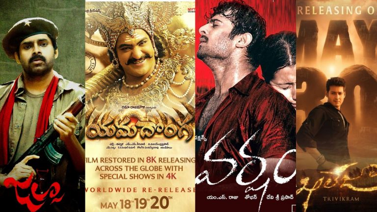 Tollywood : రీరిలీజ్ లో పోటి పడుతున్న స్టార్ హీరోలు