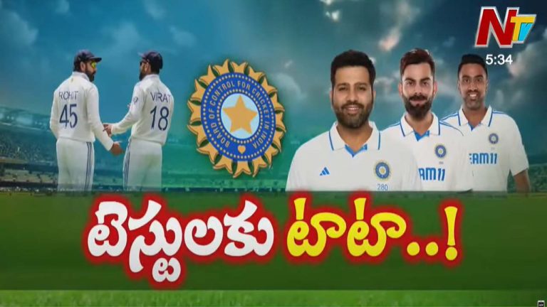 Virat Kohli: టెస్ట్‌ క్రికెట్‌లో ముగిసిన రోకో శకం.. టీమిండియాను నడిపించే నాయకుడెవరు?