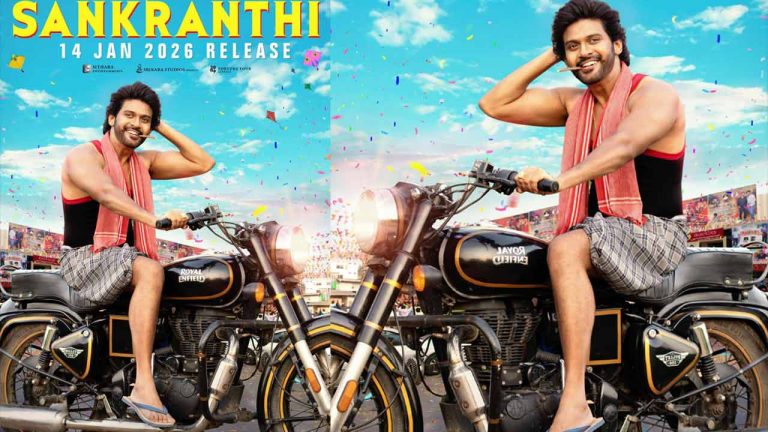 Naveen Polishetty : సంక్రాంతికి ‘అనగనగా ఒక రాజు’