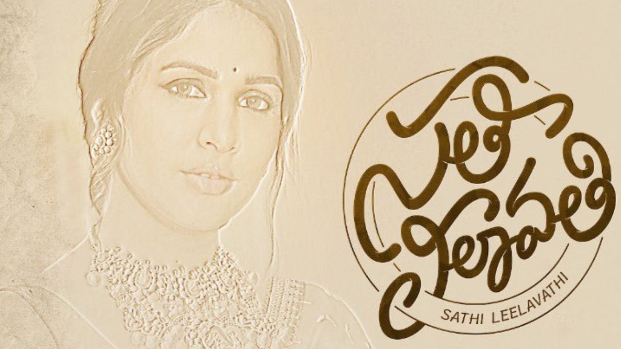 Lavanya Tripathi : సతీ లీలావతి’ డబ్బింగ్ కార్య‌క్ర‌మాలు ప్రారంభం