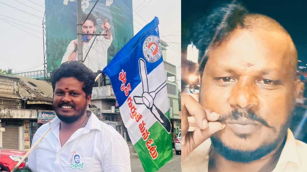 YS Jagan Fan: అరగుండు గీయించుకున్న జగన్‌ వీరాభిమాని.. ఎందుకంటే..?
