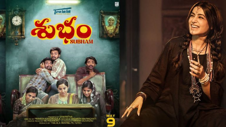Samantha : ‘శుభం’ మూవీలో నటించడానికి కారణం ఇదే..
