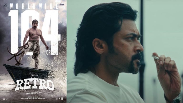 Retro : రూ.100 కోట్ల క్లబ్‌లో సూర్య ‘రెట్రో