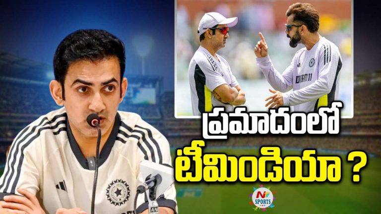 Team India: ప్రమాదంలో టీమిండియా ?