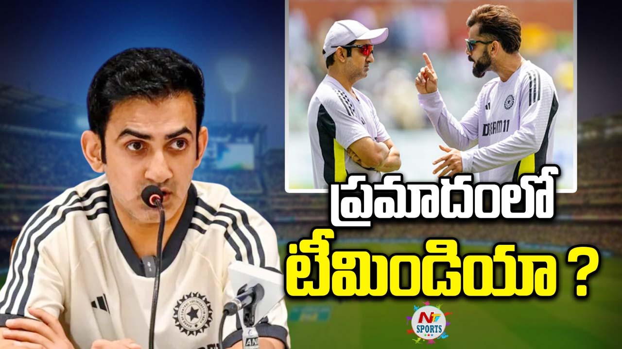 Team India: ప్రమాదంలో టీమిండియా ?