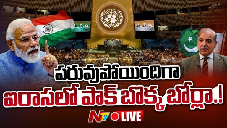 UNSC: పహల్గామ్ దాడి వెనుక లష్కరే.. పాకిస్తాన్ ను గట్టిగా మందలించిన యూఎన్ భ‌ద్రతా మండ‌లి
