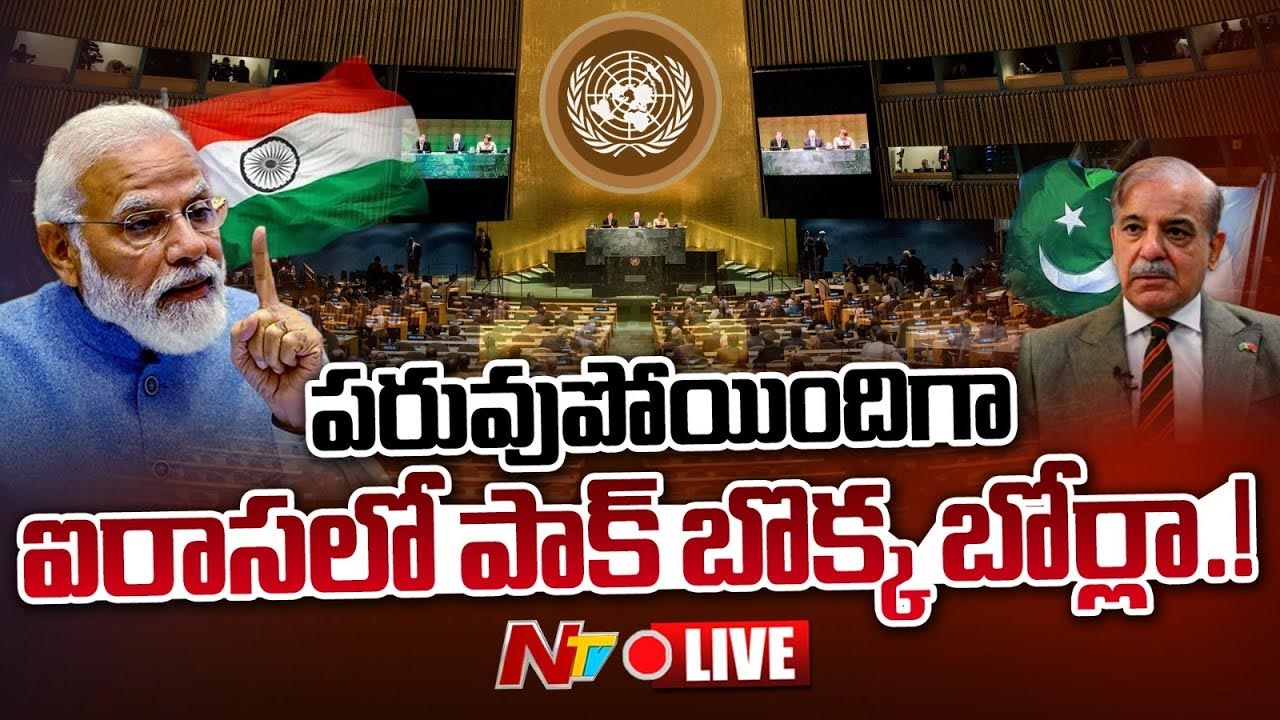 UNSC: పహల్గామ్ దాడి వెనుక లష్కరే.. పాకిస్తాన్ ను గట్టిగా మందలించిన యూఎన్ భ‌ద్రతా మండ‌లి
