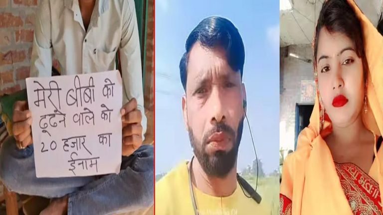 Illicit relations: ముగ్గురు పిల్లల తల్లి మామతో పరారీ.. రూ. 20 వేల రివార్డు ప్రకటించిన భర్త