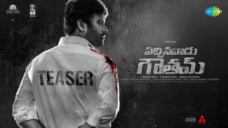 Ashwin Babu: ధర్మరక్షణ కోసం… వచ్చినవాడు గౌతమ్
