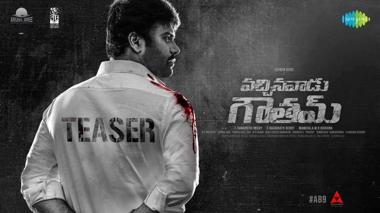 Ashwin Babu: ధర్మరక్షణ కోసం… వచ్చినవాడు గౌతమ్