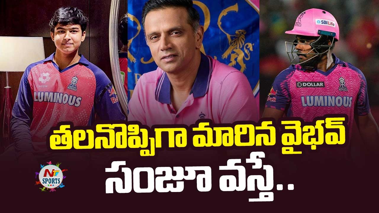 Vaibhav Suryavanshi: ఆర్ఆర్ యాజమాన్యానికి తలనొప్పిగా మారిన వైభవ్ సూర్యవంశీ..