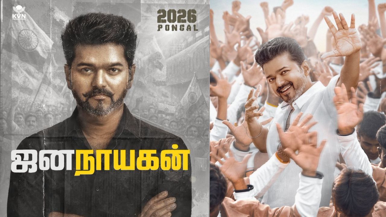 Jana Nayagan : పార్టీ పేరును సినిమాలో క్యారెక్టర్ పేరుగా పెట్టుకున్న స్టార్ హీరో