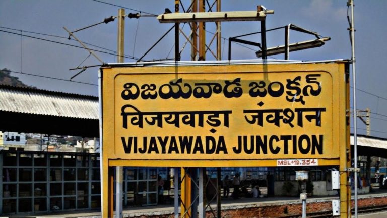 Vijayawada: విజయవాడ రైల్వేస్టేషన్‌కి బాంబు బెదిరింపు.. పాకిస్థాన్‌కు చెందిన వ్యక్తి ఫోన్ కాల్!