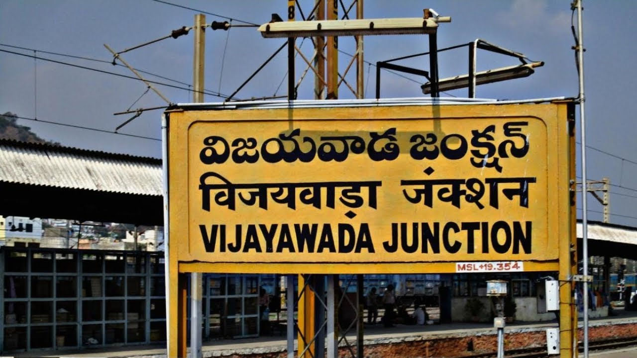 Vijayawada: విజయవాడ రైల్వేస్టేషన్‌కి బాంబు బెదిరింపు.. పాకిస్థాన్‌కు చెందిన వ్యక్తి ఫోన్ కాల్!