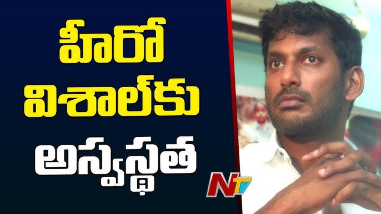 VISHAL : హీరో విశాల్ హెల్త్ అప్డేట్.. ఇప్పుడెలా ఉందంటే.?
