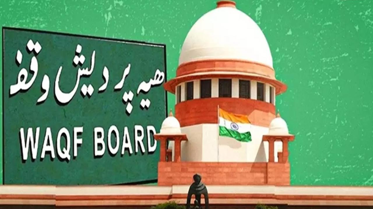 Waqf Amendment Act: నేడు వక్ఫ్ బిల్లుపై సుప్రీంకోర్టులో విచారణ..