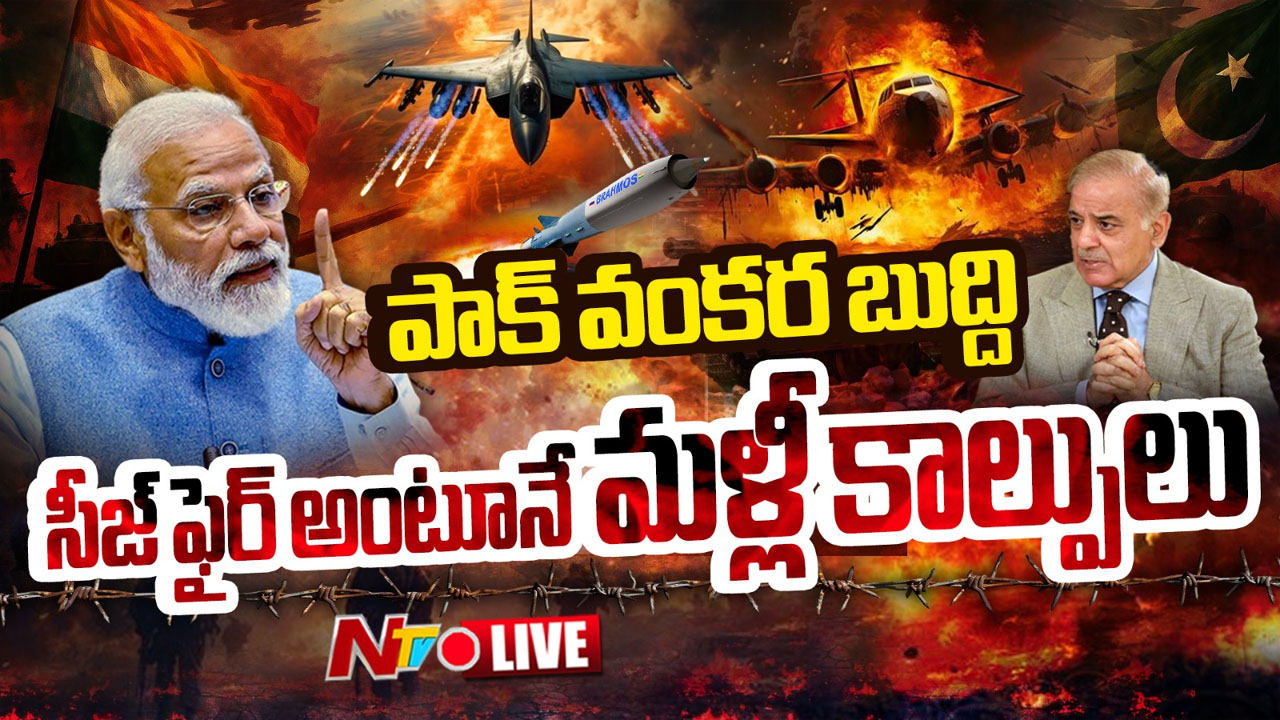 Cease Fire Violation: మారని పాకిస్థాన్ బుద్ది.. భారత్‌పై మళ్లీ దాడులు?