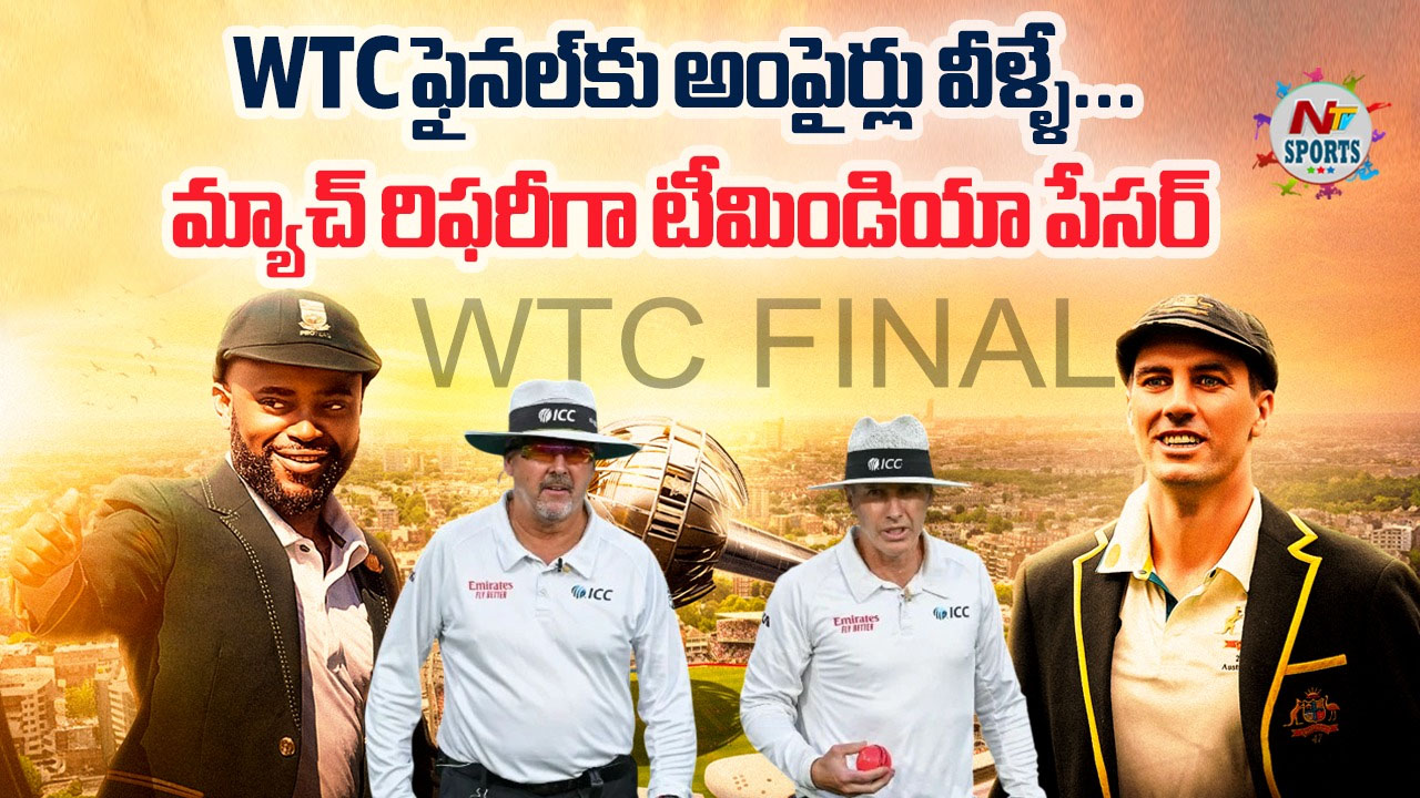 WTC : డబ్ల్యూటీసీ ఫైనల్‌కు అంపైర్లు వీళ్ళే.. మ్యాచ్ రిఫరీగా టీమిండియా పేసర్