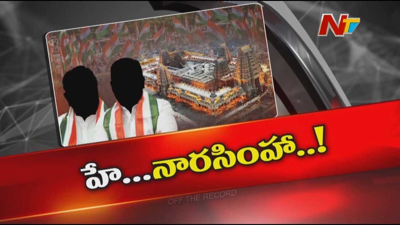 Off The Record : యాదగిరిగుట్ట ఆలయ పాలక మండలి ఏర్పాటుకు ఎందుకు ముందడుగు పడటంలేదు?