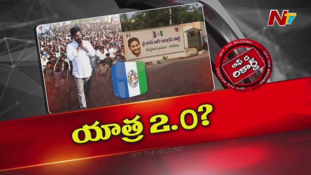 Ys Jagan