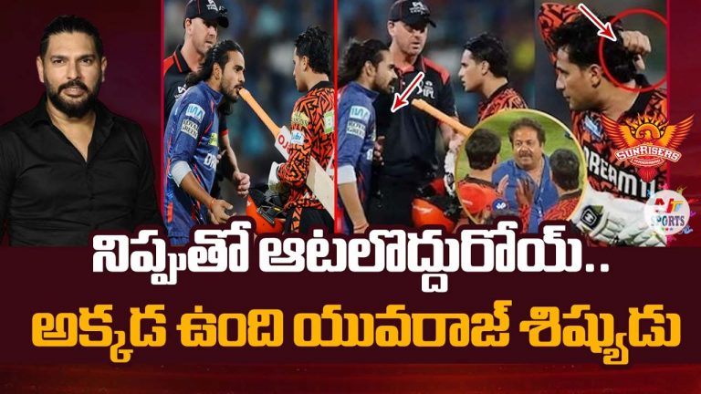 Abhishek Sharma: నిప్పుతో ఆటలొద్దురోయ్.. అక్కడ ఉంది యువరాజ్ శిష్యుడు