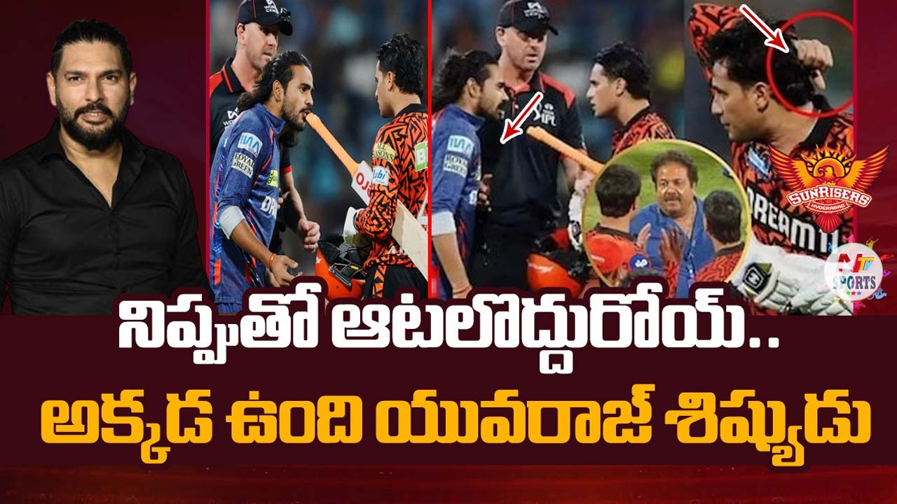 Abhishek Sharma: నిప్పుతో ఆటలొద్దురోయ్.. అక్కడ ఉంది యువరాజ్ శిష్యుడు