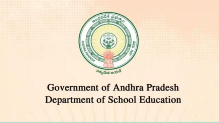 AP Education Department: జూలై నుంచి ప్రతి పాఠశాలను తనిఖీ చేయనున్న అధికారులు.. ఎందుకంటే?