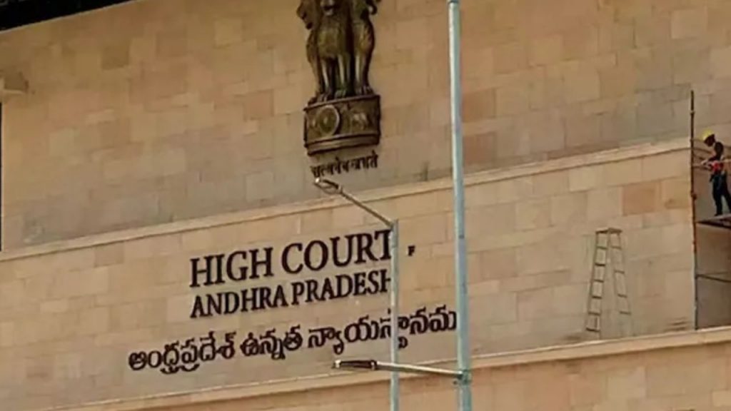Ap High Court
