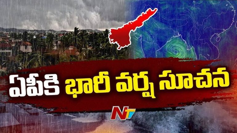 Rain Alert: ఏపీకి వారం పాటు భారీ వర్ష సూచన