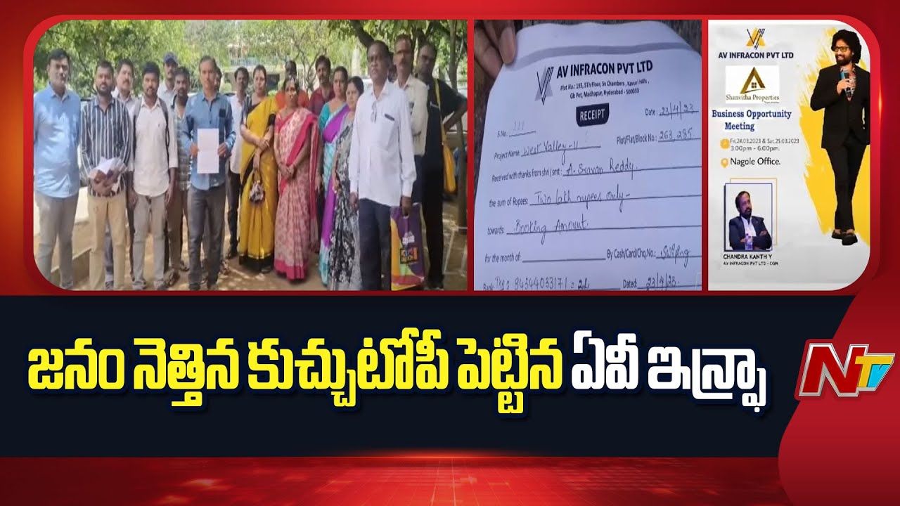 AV Infra Fraud Case: ఏవీ ఇన్‌ఫ్రా భారీ మోసం.. 200 కోట్ల స్కామ్‌ సూత్రధారుడు సీఎండీ విజయ్ అరెస్ట్