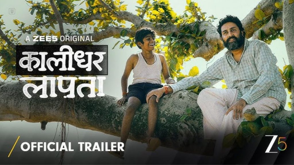 Abhishek Bachchan ‘kaalidhar Laapata’