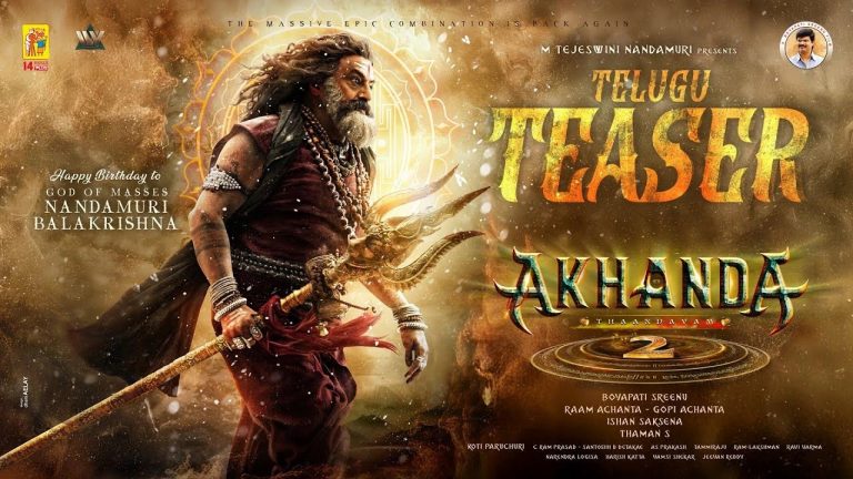 Akhanda 2 Teaser : అఖండ-2 టీజర్ వచ్చేసింది.. ఫ్యాన్స్ కు పూనకాలే..