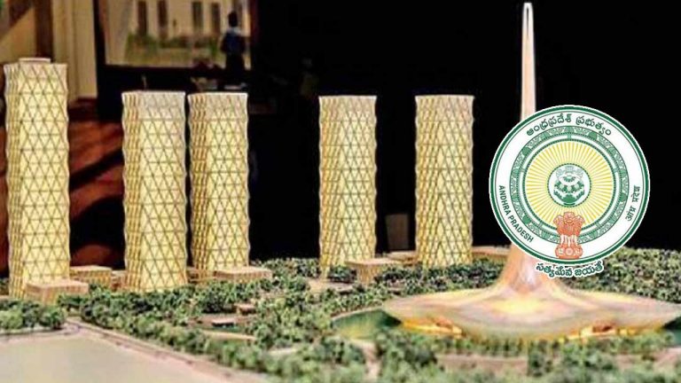 Amaravati Land Allotment: 11 ప్రతిష్టాత్మక సంస్థలకు భూ కేటాయింపులు.. ప్రభుత్వం ఆదేశాలు..
