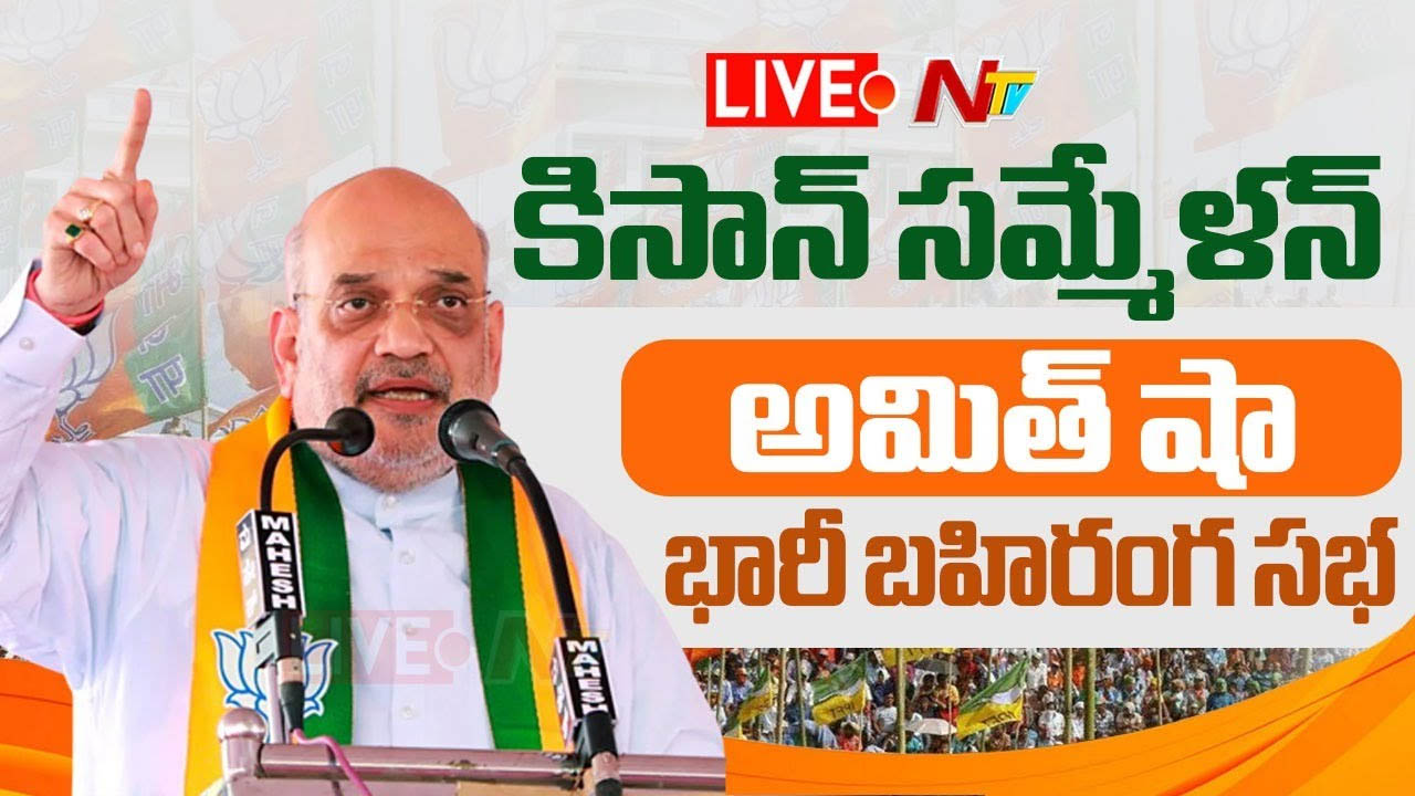 Amit Shah: పాకిస్థాన్‌ మాట రాహుల్‌గాంధీ నోట వినబడుతోంది.. అమిత్ షా ఆగ్రహం..