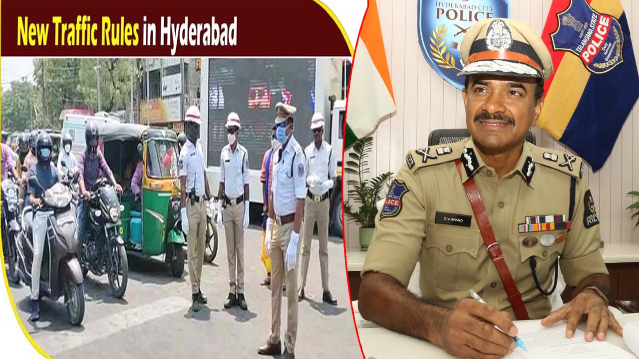 New Traffic Rules: త్వరలో హైదరాబాద్⁬లో కొత్త ట్రాఫిక్ రూల్స్.. డ్రోన్ల ద్వారా ట్రాఫిక్ నియంత్రణ!