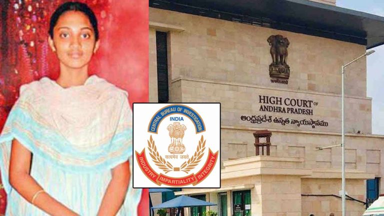 Ayesha Meera Murder Case: ఆయేషా మీరా కేసులో ముగిసిన సీబీఐ దర్యాప్తు.. హైకోర్టు కీలక ఆదేశాలు..
