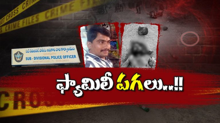 Back-to-Back Murders: అనంతపురంలో వరుస హత్యల కలకలం..