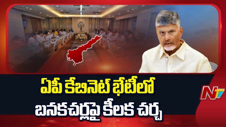 Banakacherla: బనకచర్లపై కేబినెట్‌లో కీలక చర్చ.. మనం కౌంటర్‌ ఇవ్వాలి..!